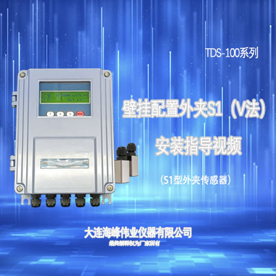 壁掛配置S1小型傳感器安裝指導(dǎo)視頻
