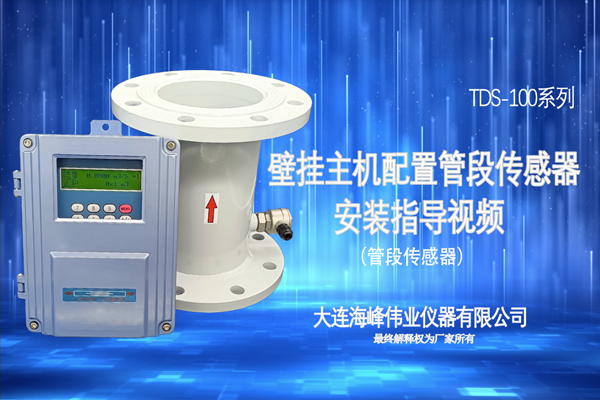 壁掛主機配置管段傳感器安裝指導(dǎo)視頻完整版